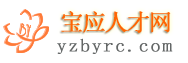 宝应人才网